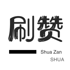 抖音点赞业务24小时平台